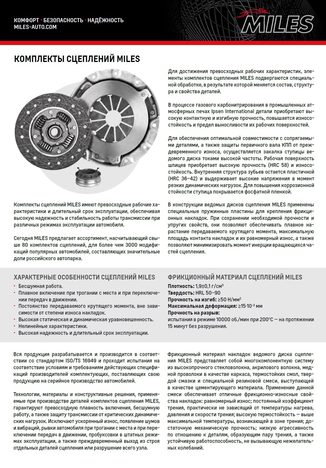 Сцепление к-т NISSAN PRIMERA P10/P11 1.8-2.0 90-01. для NISSAN PRIMERA P11  1996-2002, ,