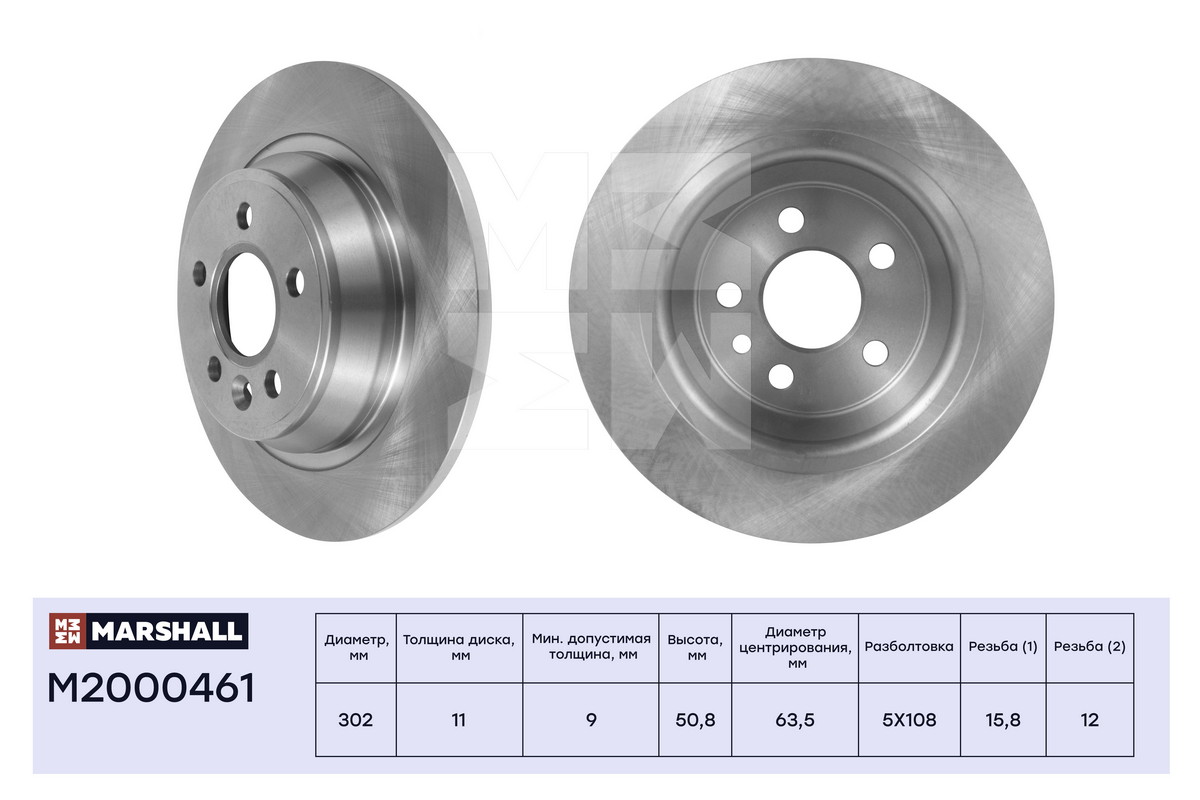 диск тормозной задний 302*11 Ford Focus II 2,5 ST 05-, Galaxy II 06-, Mondeo IV 07-, Kuga 08-, Range Rover Evoque 11-