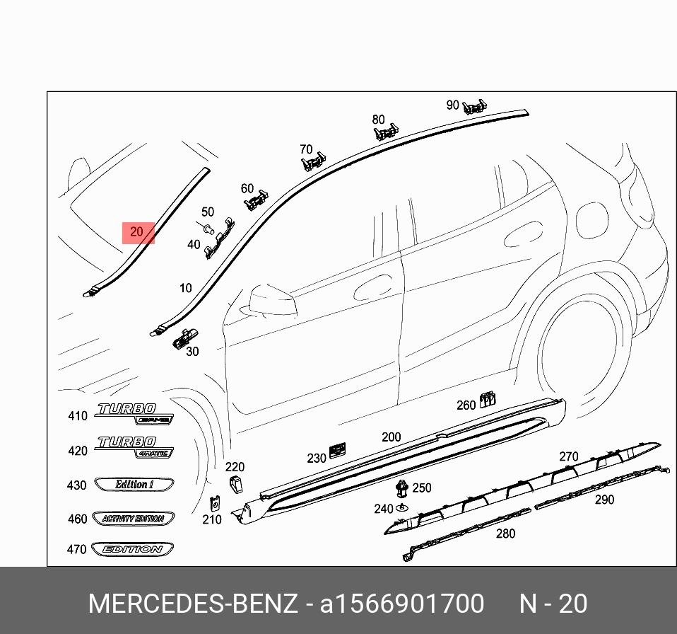 A1566901700 (A 156 690 17 00) MERCEDES BENZ Wasserabweiser | Купить запчасть