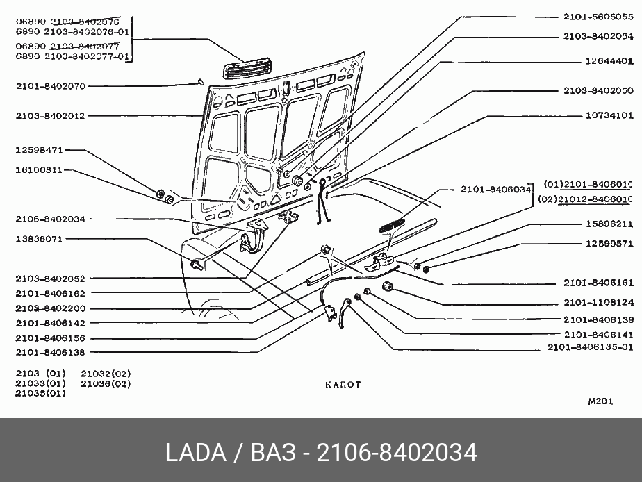 Купить Капот Ваз 2101