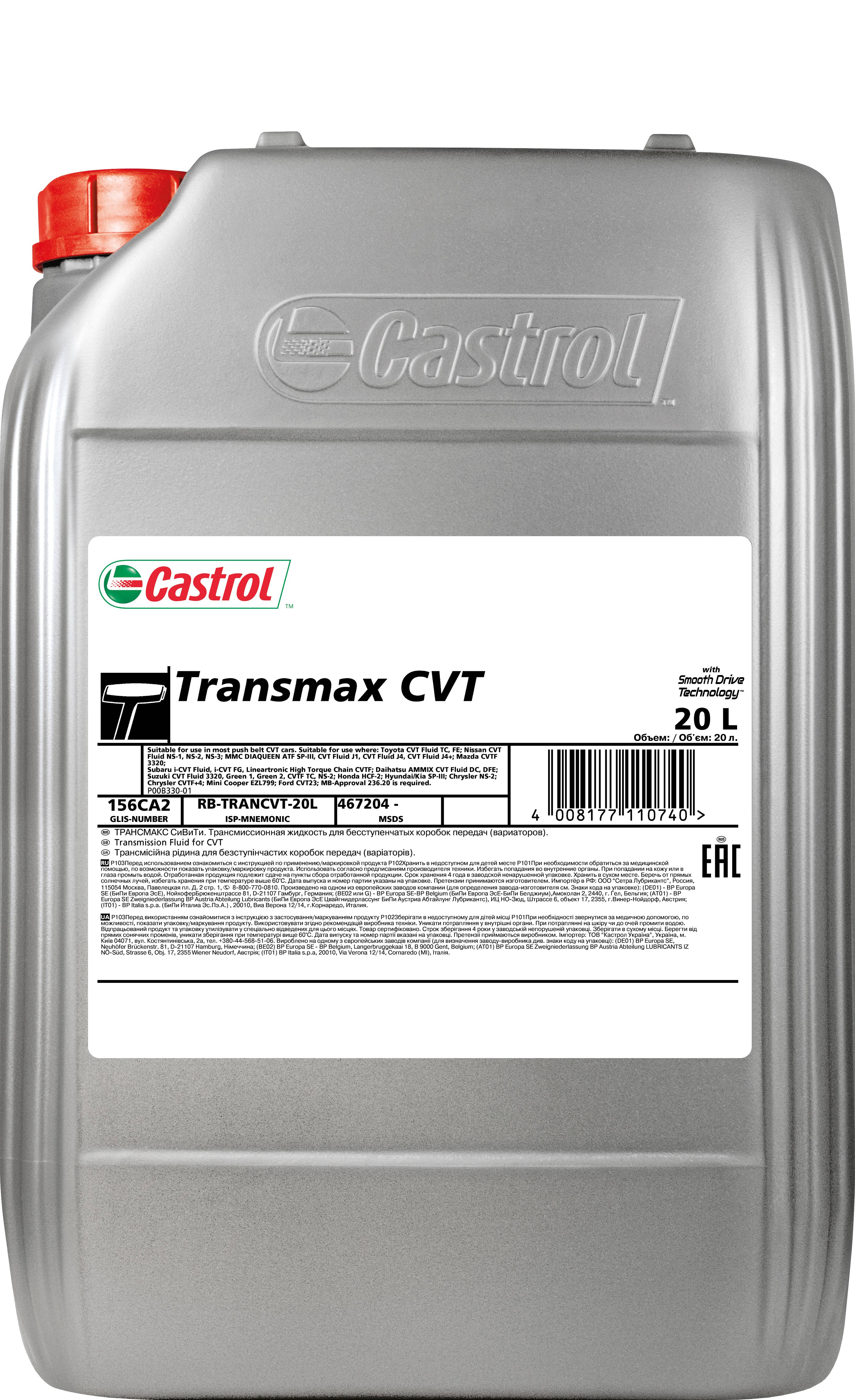 Масло трансмиссионное Transmax CVT 20Л