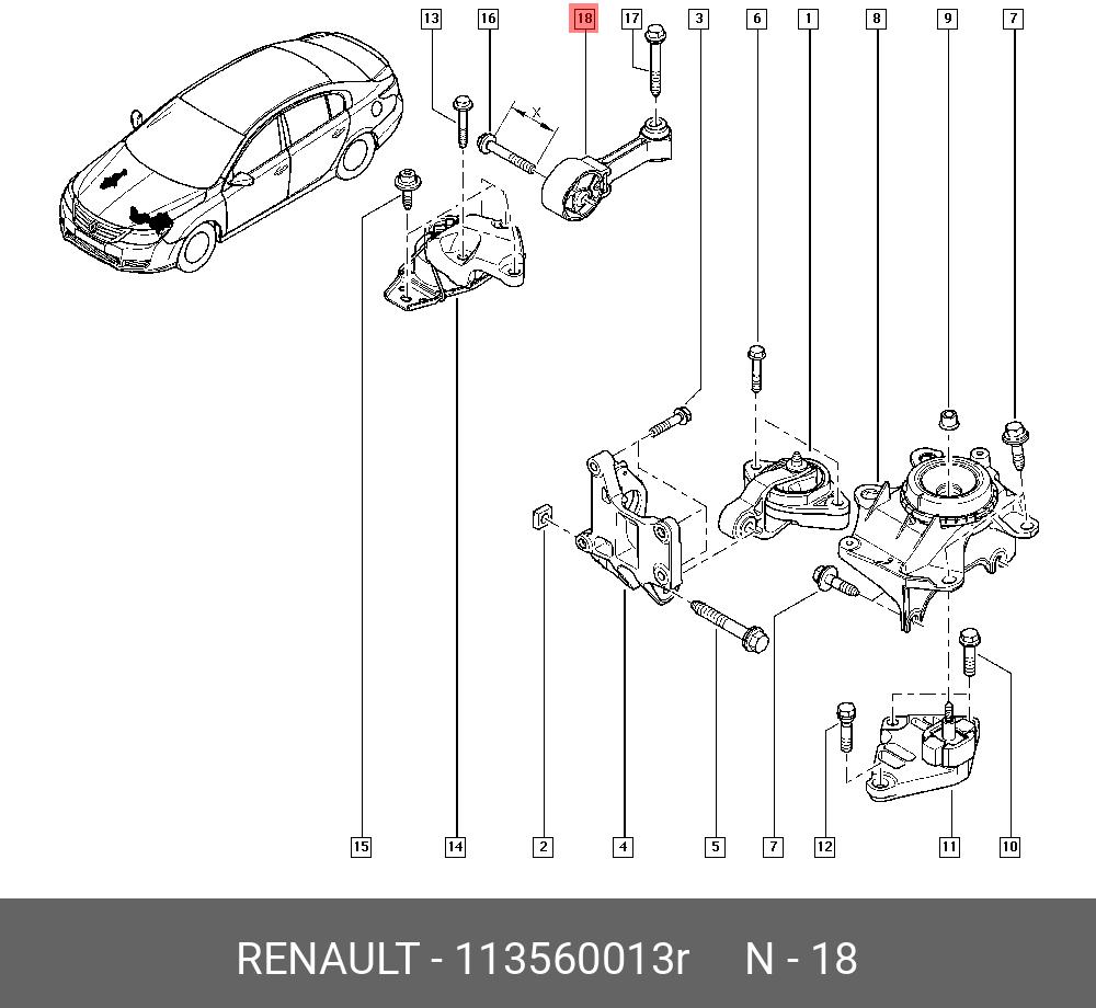 113560013R RENAULT РЕАКТИВНАЯ ТЯГА ДВС (МЕТ,РЕЗ) - купить, цена в  Санкт-Петербурге