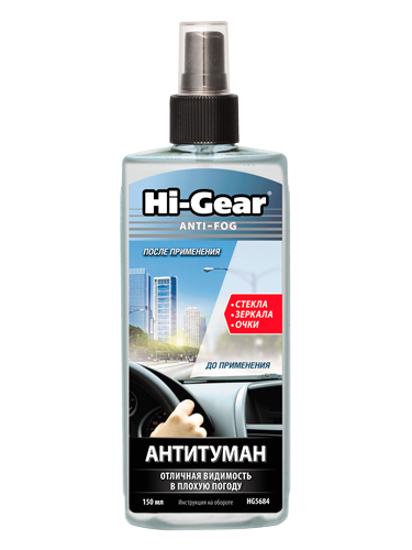 Антитуман Hi-Gear