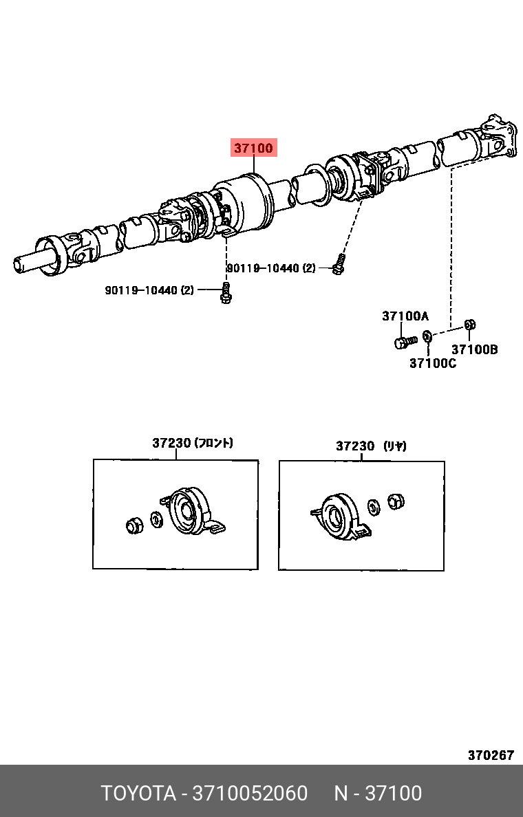 Карданный вал пробокс. Toyota37100-52060 вал карданный. Муфта карданного вала Тойота Витц 2001 года. Тойота Пробокс карданный вал. Карданный вал Toyota Vitz.