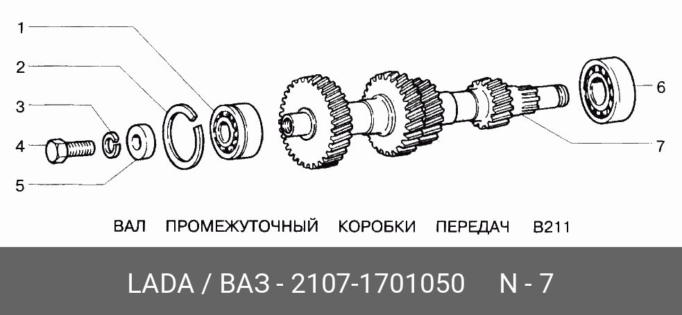 Схема сборки кпп ваз нива 5 ступка