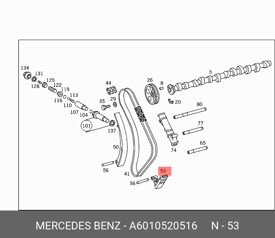 Успокоитель цепи ГРМ   Mercedes-Benz арт. A 601 052 05 16