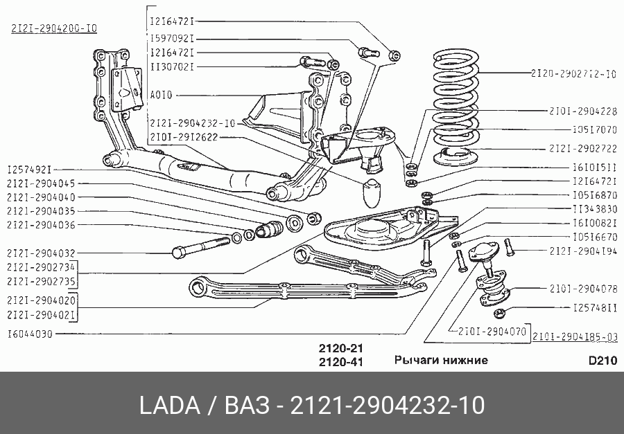 Схема передней подвески ваз 21213