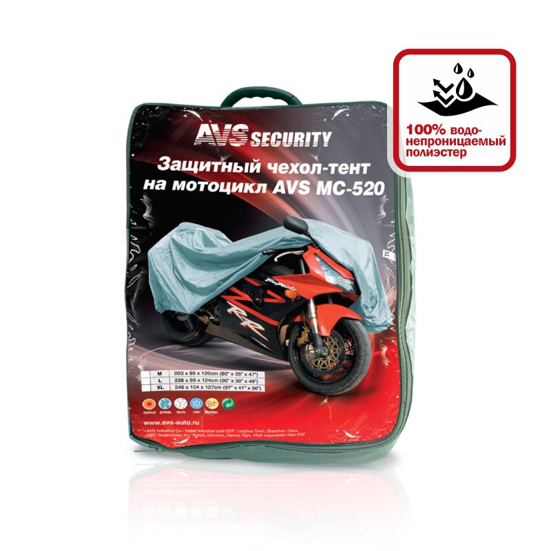 Защитный чехол-тент на мотоцикл AVS МС-520  "2ХL" 264х104х130см (водонепроницаемый) AVS