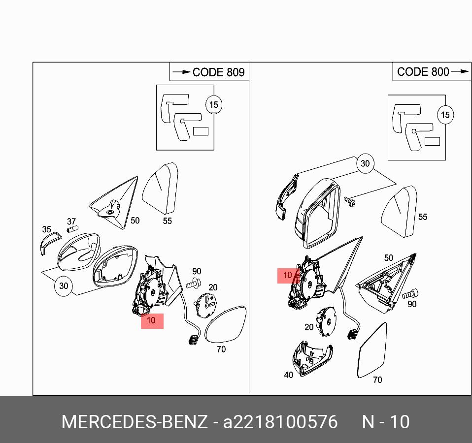 A2218100576 (A 221 810 05 76) MERCEDES BENZ Кронштейн зеркала левый -10 для  авто с автоматическим затемнением зеркал | Купить запчасть