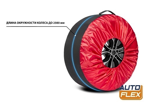 Чехлы для хранения автомобильных колес, 4 штуки, размер от 15” до 20”, цвет черный/красный (широкие), (арт. 80303)