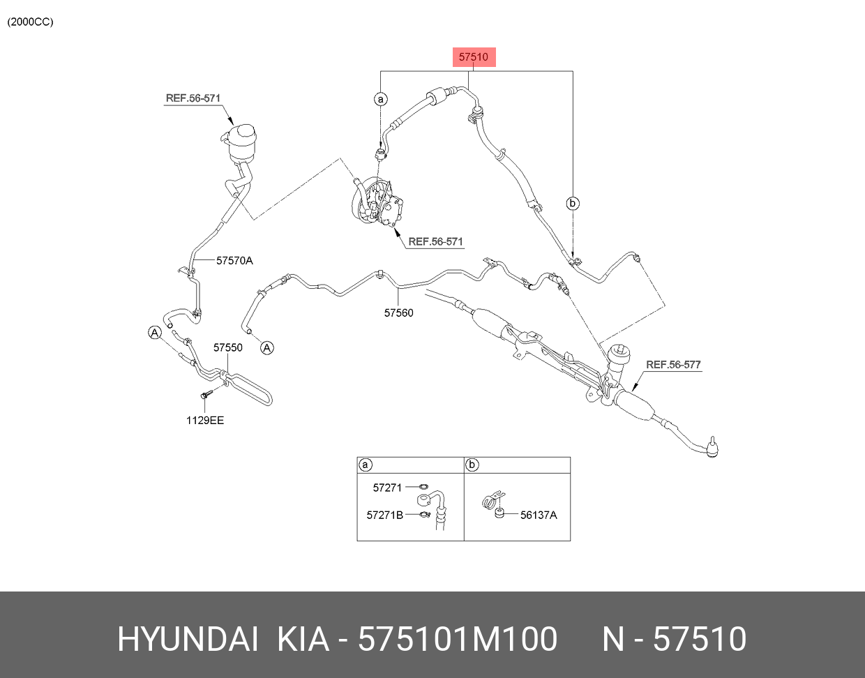 575601M001 Трубка гидроусилителя Kia Cerato 2 TD 2009-2013 купить бу Z19727224 -