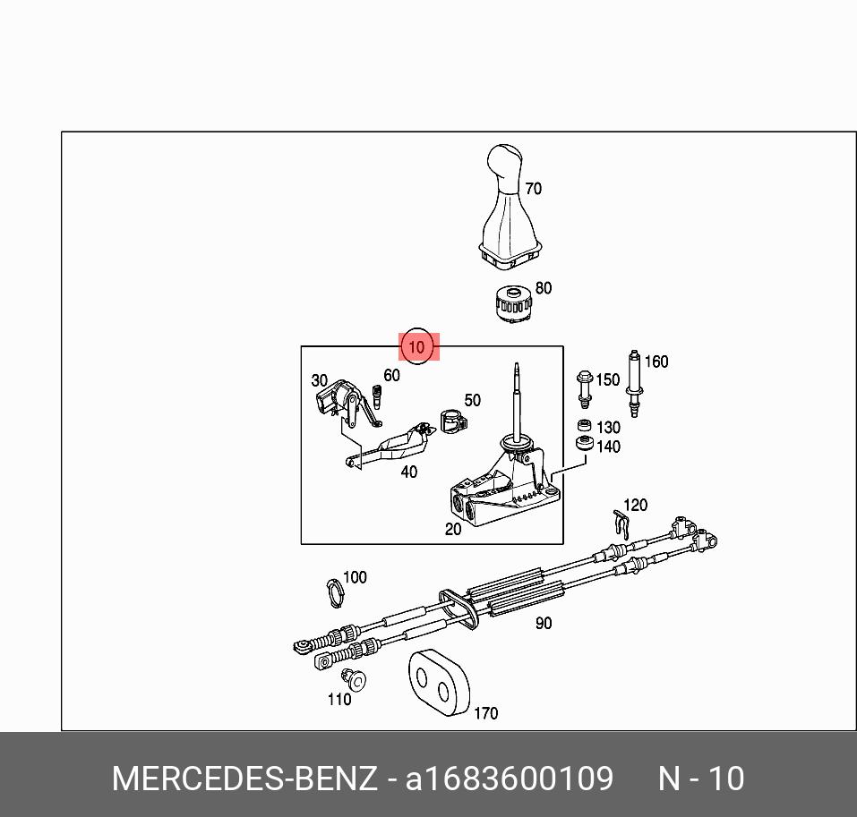 Мерседес механизм переключения передач. Механизм переключения-выбора передач на Мерседес w168. Механизм выбора передач Мерседес а 140. Механизм выбора передач для w 168. Модуль выбора передачи Мерседес Бенц w168.