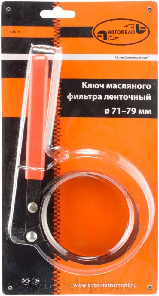Ключ масляного фильтра (АвтоDело) (ленточный D=89-98mm) 40516