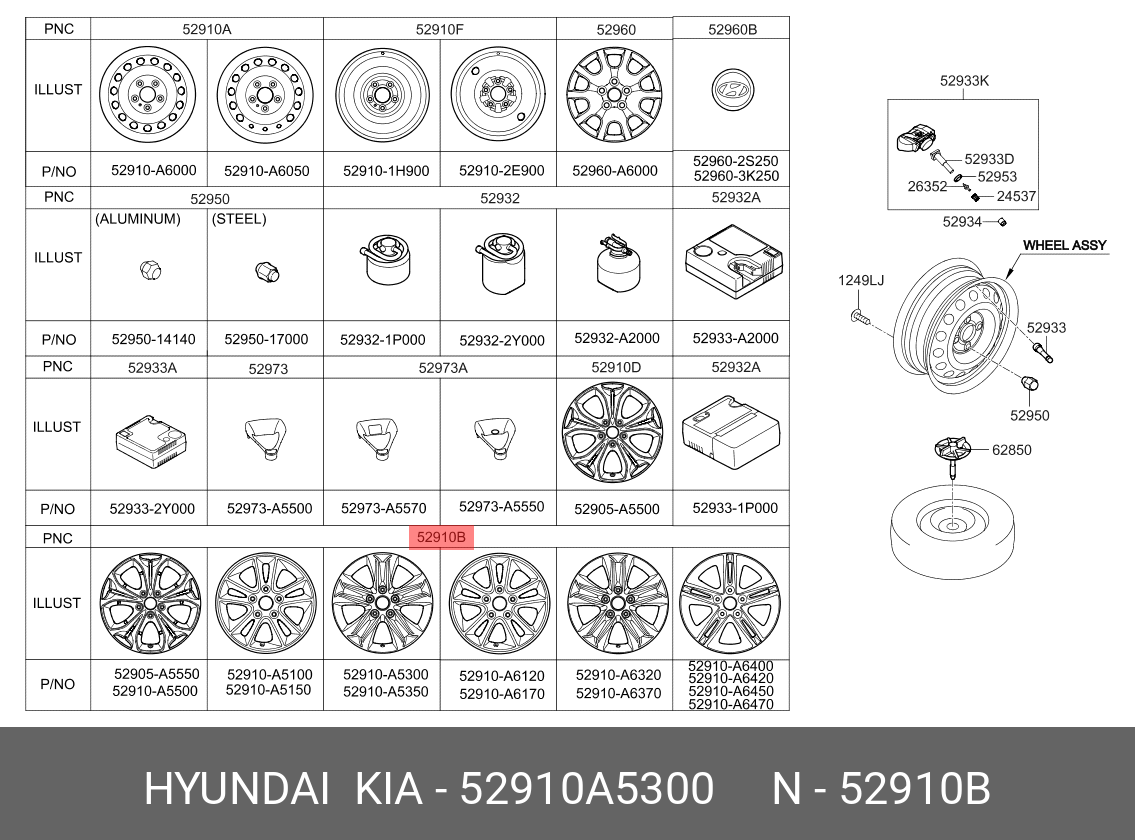 HYUNDAI/KIA 52910A5300 АЛЮМИНИЕВЫЙ КОЛЕСНЫЙ ДИСК (РАЗМЕР 6JJX15) - купить в  Екатеринбурге