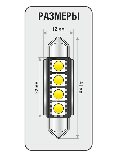 Светодиодная лампа с обманкой Xenite Can 4427 (12V) (Яркость +50%)