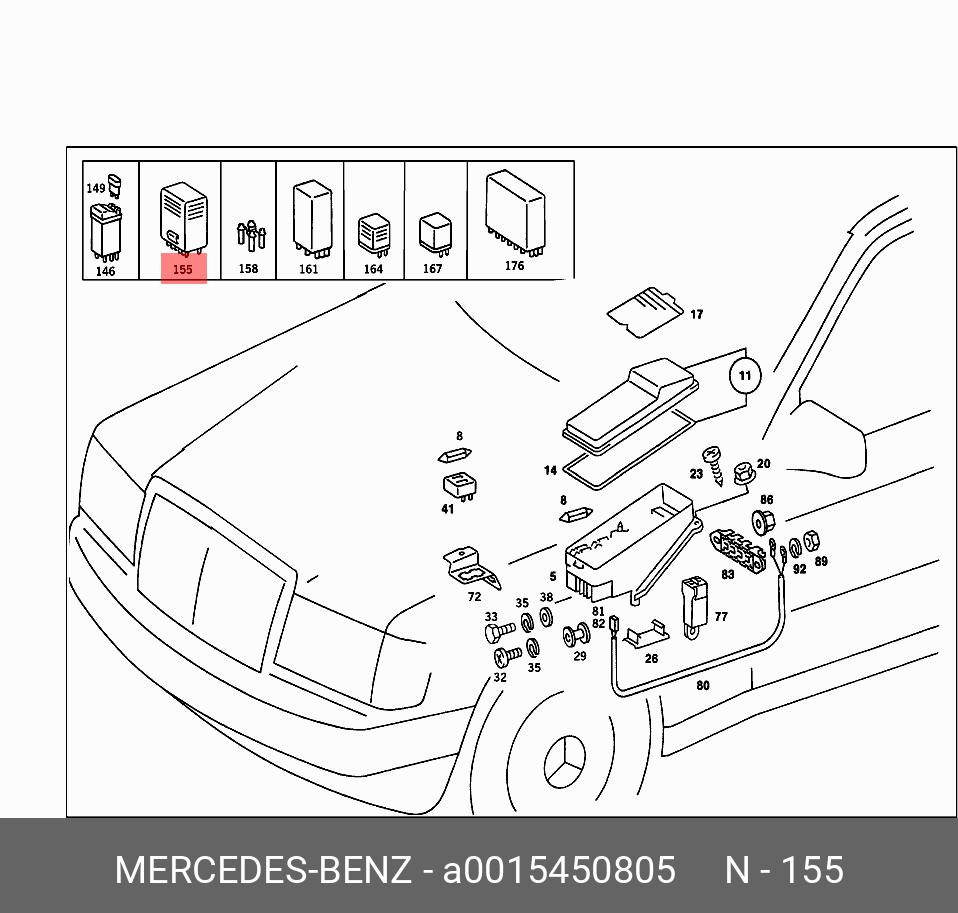 Схема реле w124