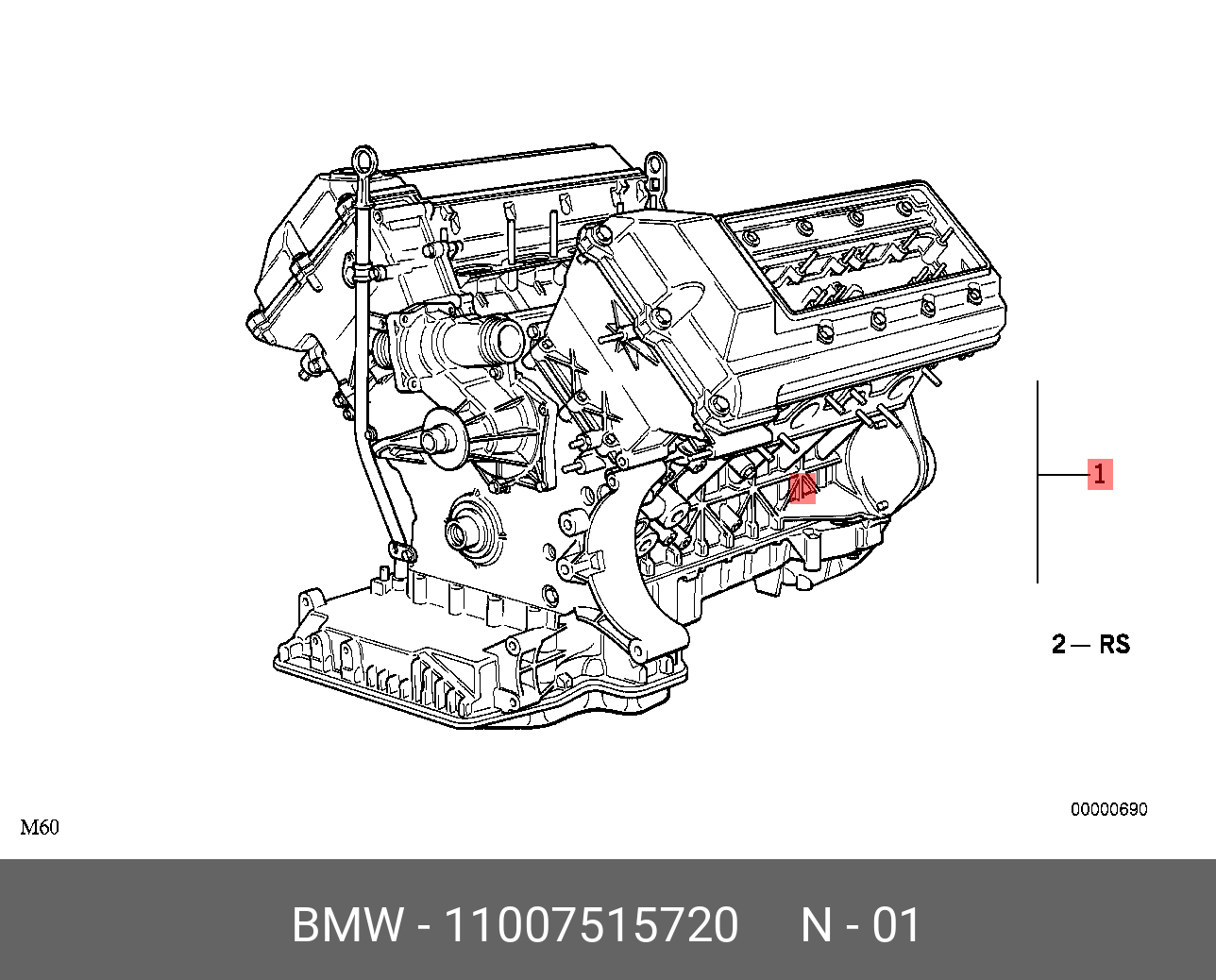 11007515720 BMW СИЛОВОЙ АГРЕГАТ | Купить запчасть