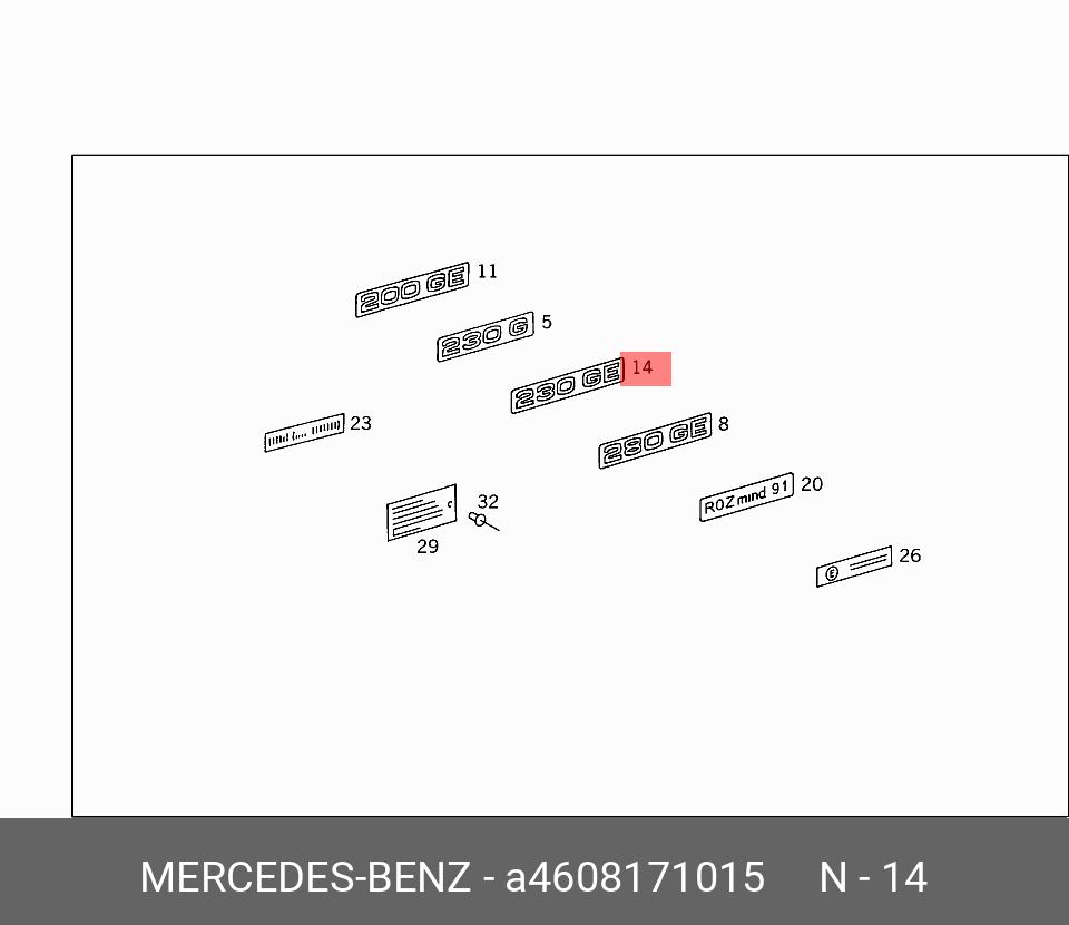 Genuine Mercedes-Benz W460 230GE badge logo emblem A4608171015