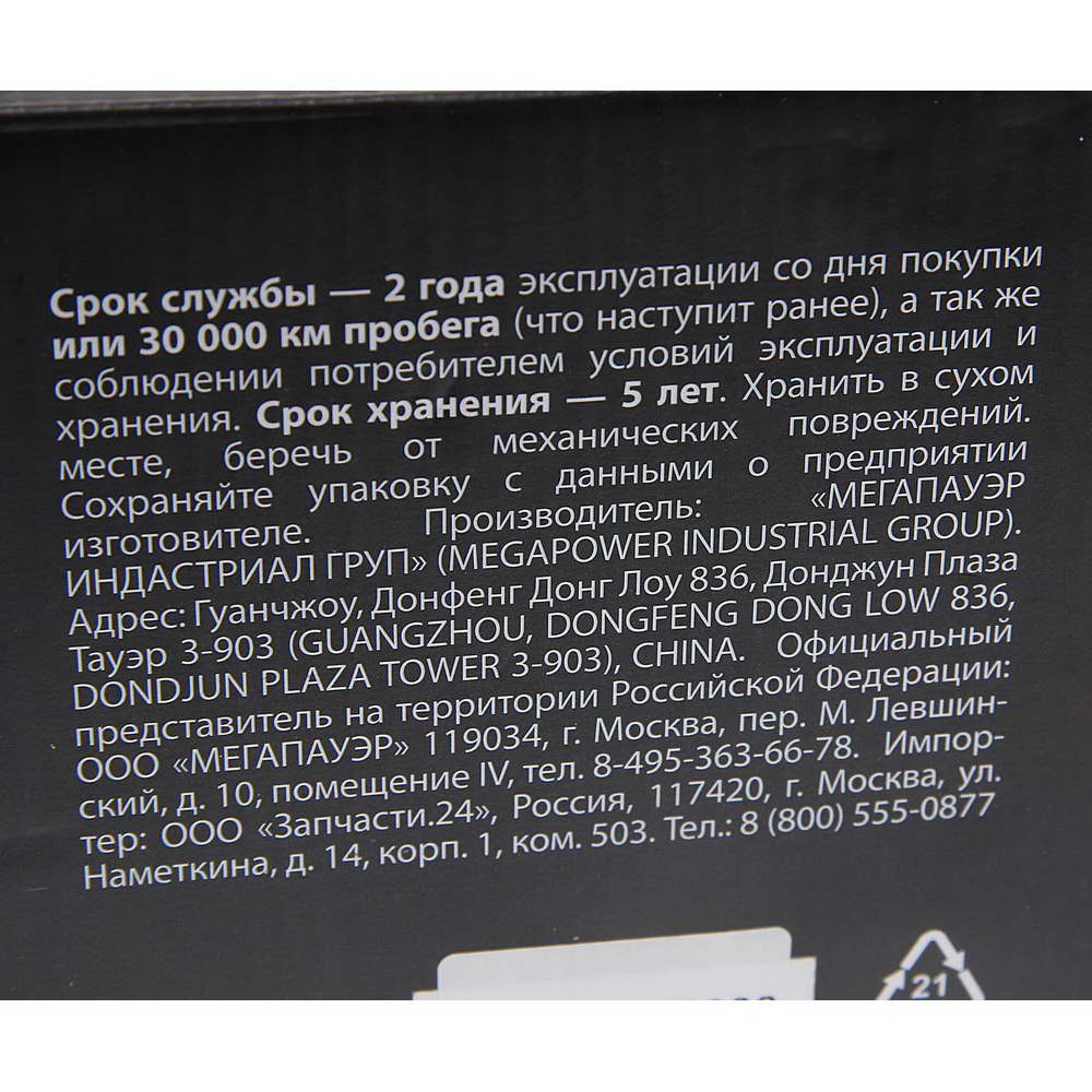 350-40-004 Суппорт ГАЗель Next правый (без колодок) MEGAPOWER MEGA POWER  купить, цена в Челябинске