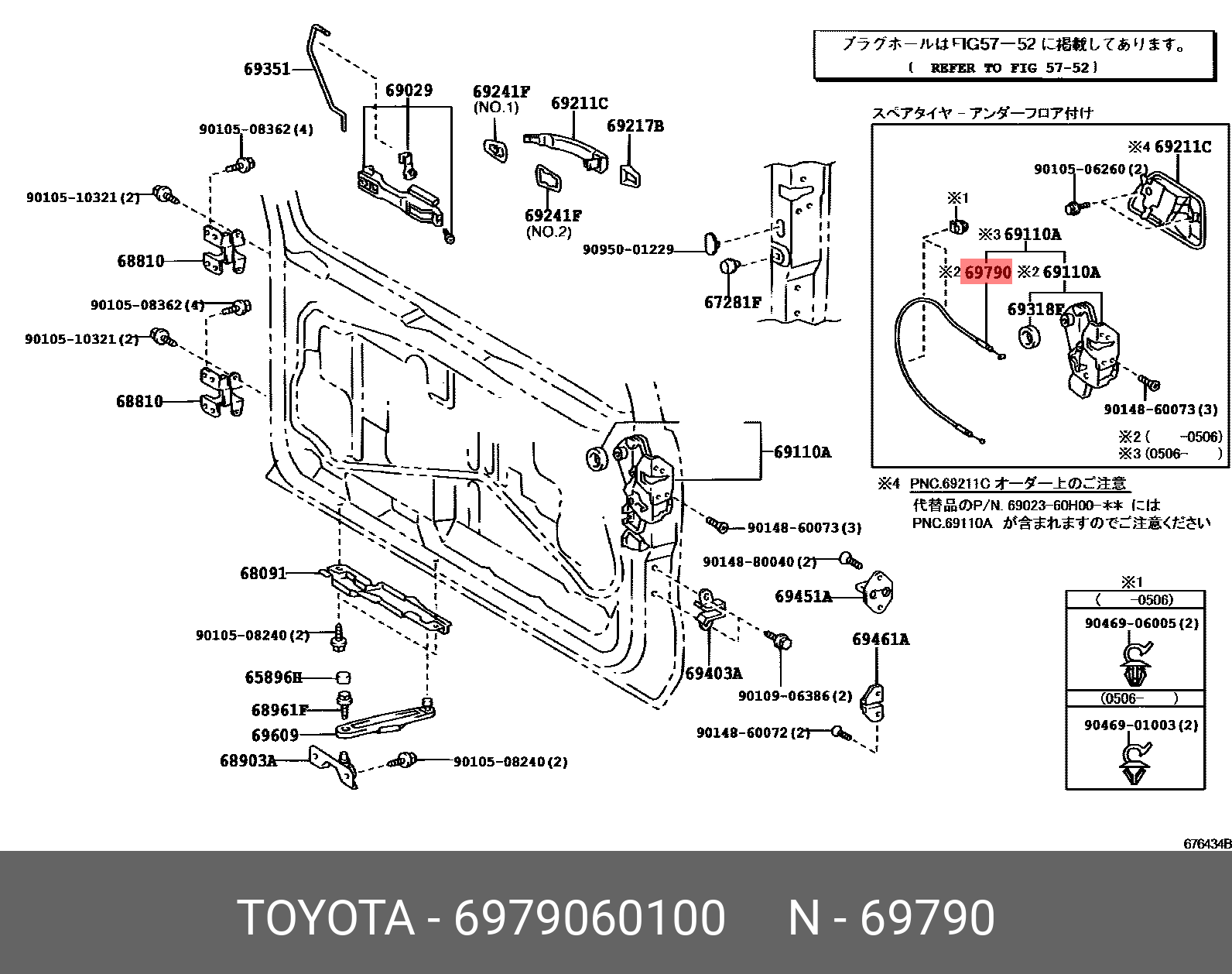 Каталог запчастей тойота прадо. Схема двери багажника Toyota Land Cruiser Prado 90. Toyota 69023-60012-c0. Prado 150 Door Lock ASSY. Клипсы ручки багажника Прадо 120.