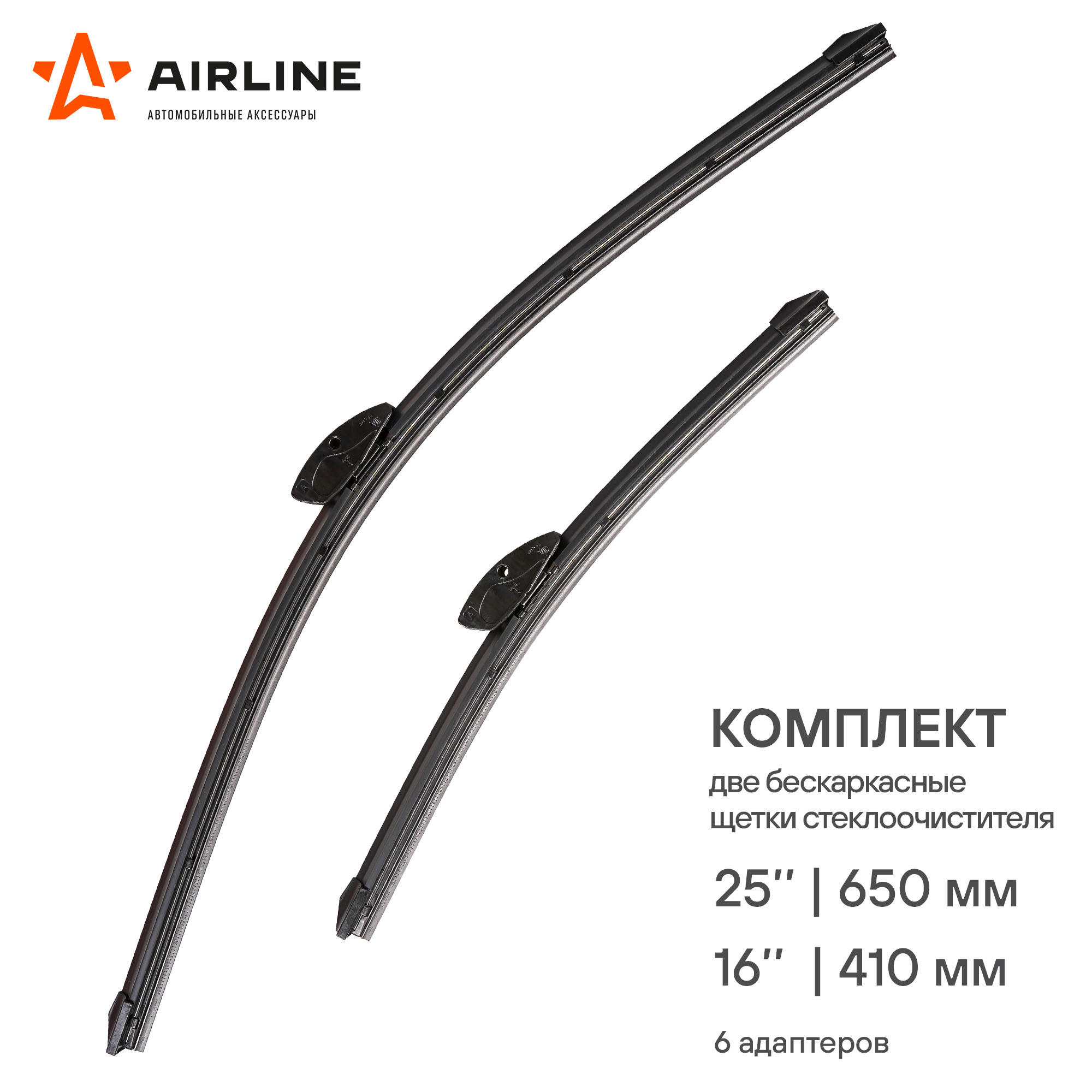 щетки стеклоочистителя 650. щётка стеклоочистителя 600мм/450мм swf visioflex (valeo) 119298. Awb-bk-650-550k). щетки стеклоочистителя 650. щетки бош 650/350.