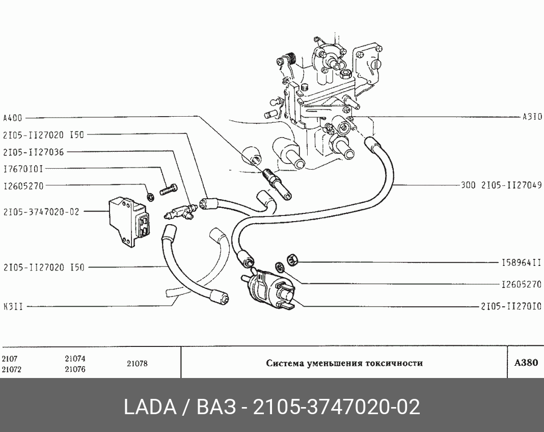 БЛОК ЭПХХ ВАЗ-2104-05-07 (2105-3747020-02) VAZ LADA 2105-3747020-02 на АКГС  МАРКЕТ - Звоните по тел. 8-800-775-44-50