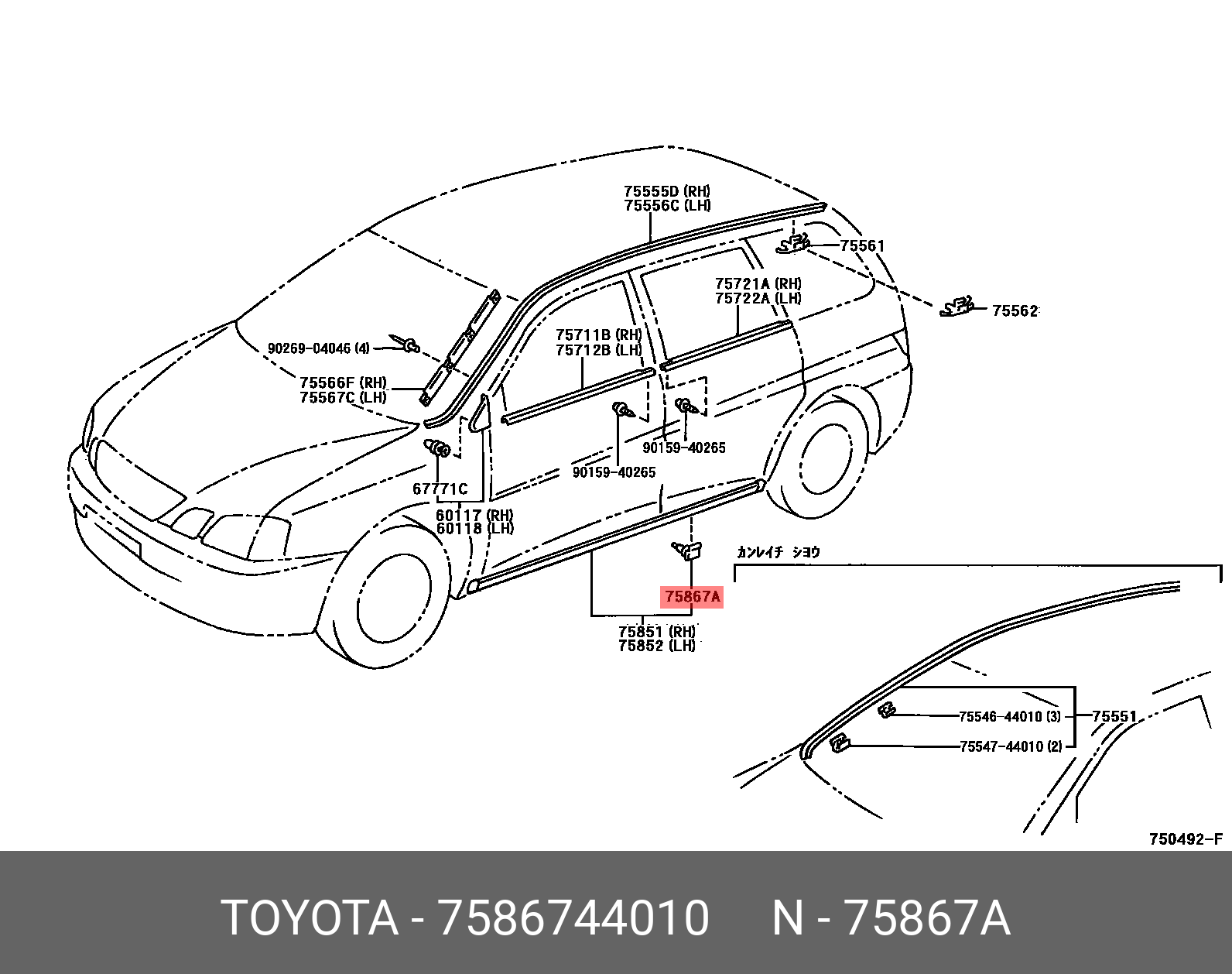 7586744010 (75867-44010) TOYOTA LEXUS Клипса пластиковая | Купить запчасть