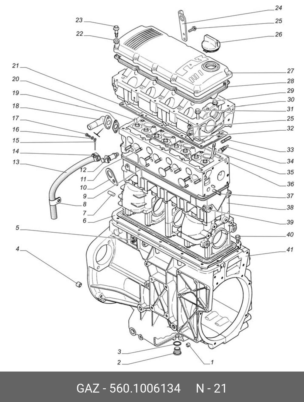 Сцепление Газ 560 Штайер Купить