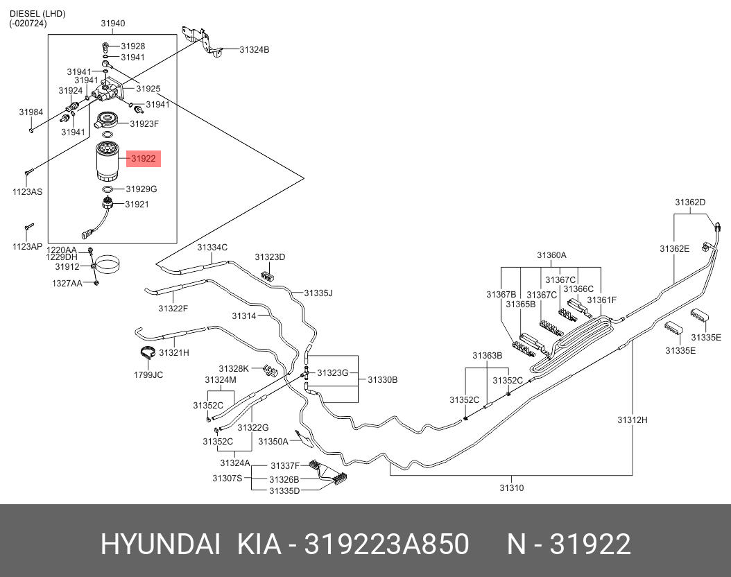 Фильтр топливный   HYUNDAI/KIA арт. 319223A850