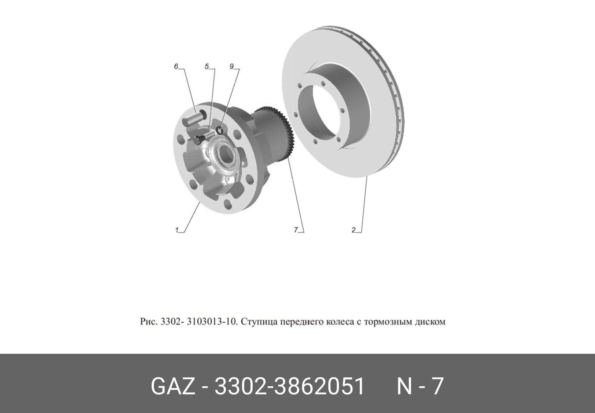 Схема передней ступицы соболь. Ступица переднего колеса Газель 3302. Ступица задняя Газель Некст дисковый тормоз. Ступица переднего колеса Газель 3302 схема. Передняя ступица Газель 3302 чертеж.