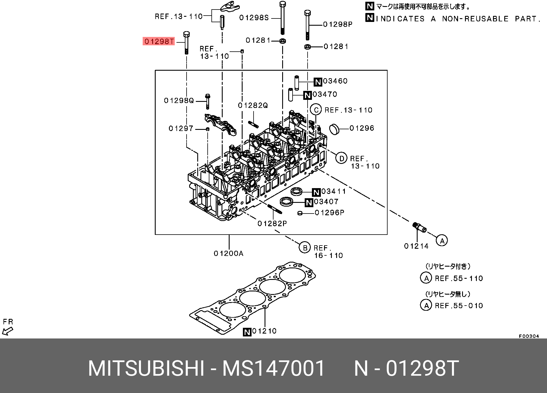 MITSUBISHI MS147001 БОЛТ ГБЦ, ПЕРЕДНЕЙ КРЫШКИ 4M41 V78/98W (2 ШТ НА АВТО)  10X125 - купить в Екатеринбурге