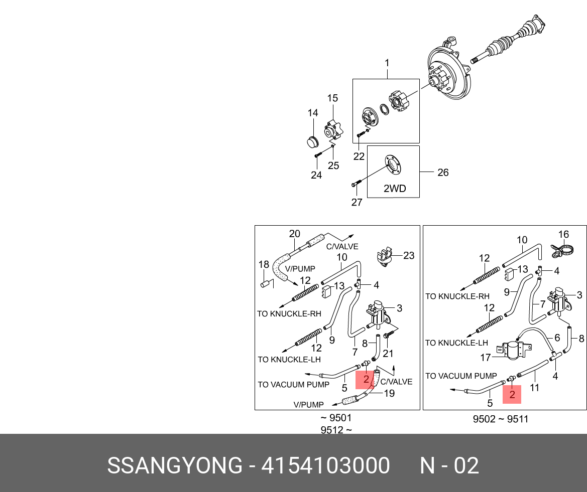 Клапан вакуумной системы дублирующий (SsangYong) 4154103000