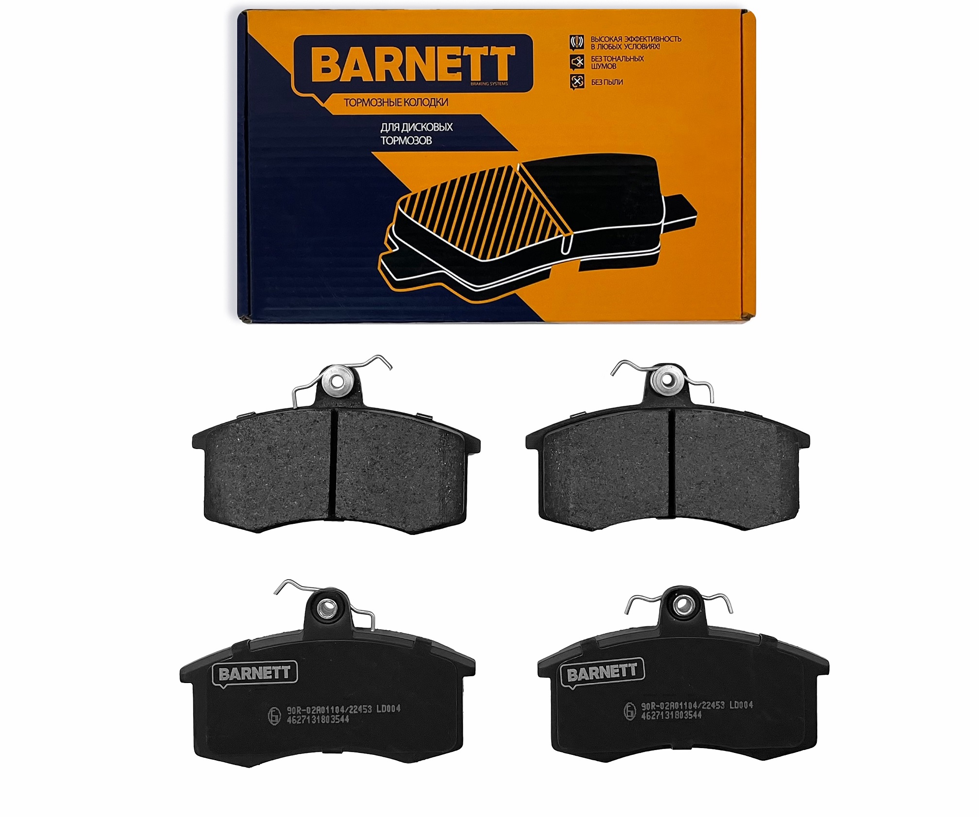 Колодки Тормозные Передние Barnett Ld004 Купить