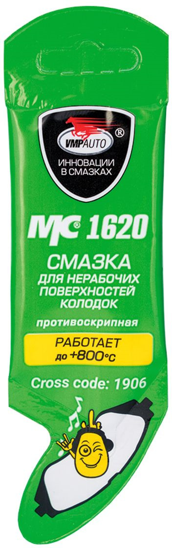 Смазка тормозных суппортов 5гр - МС 1620 противоскрипная для нерабочей стороны к