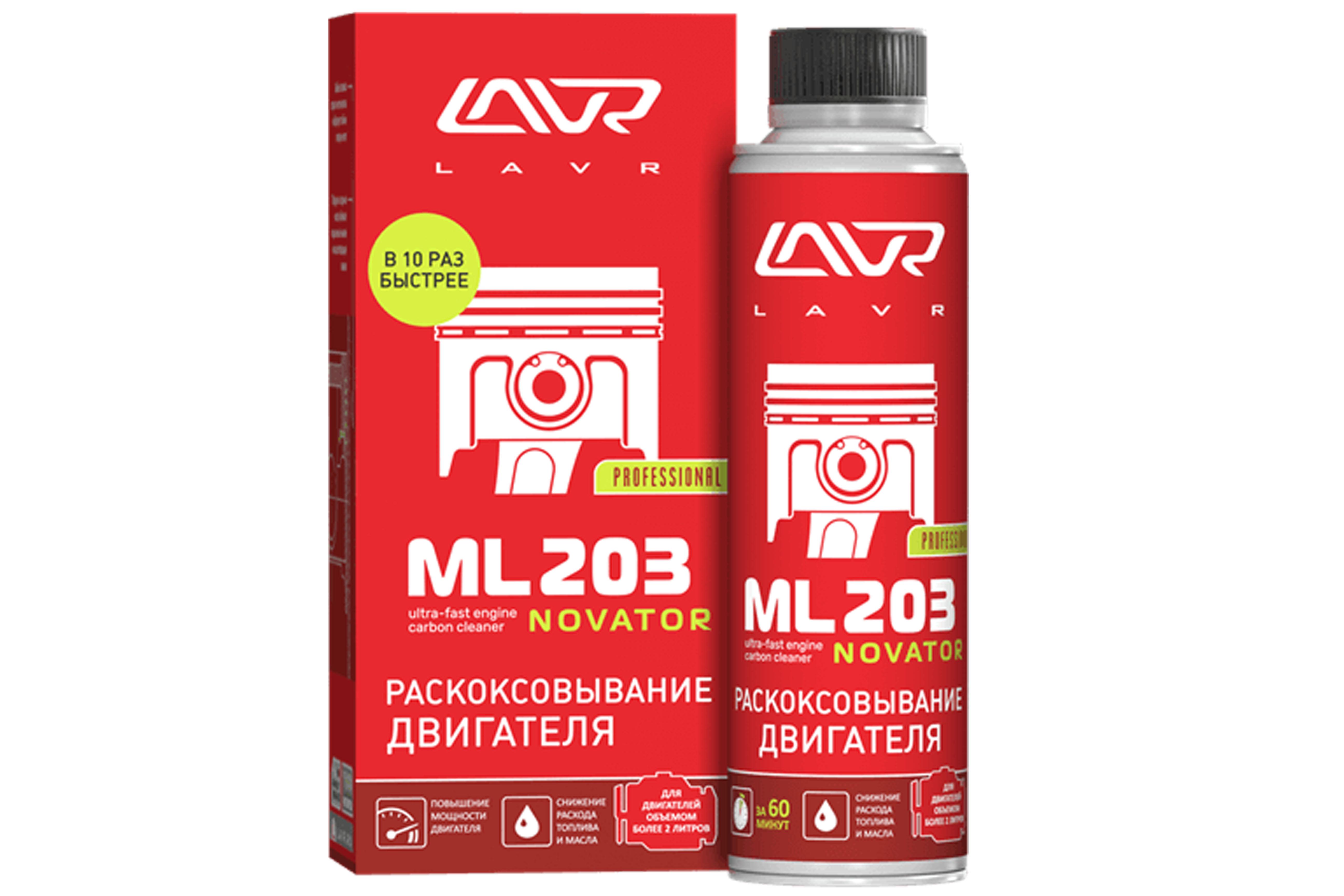 Раскоксовывание двигателя ml203 novator