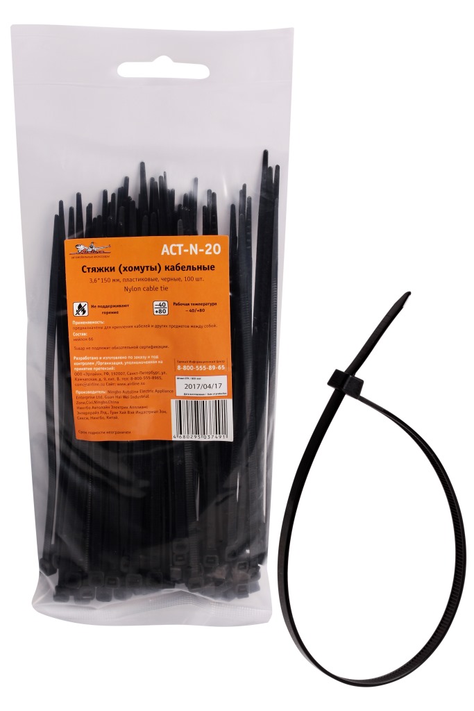 Стяжки (хомуты) кабельные 3,6*150 мм, пластиковые, черные, 100 шт.