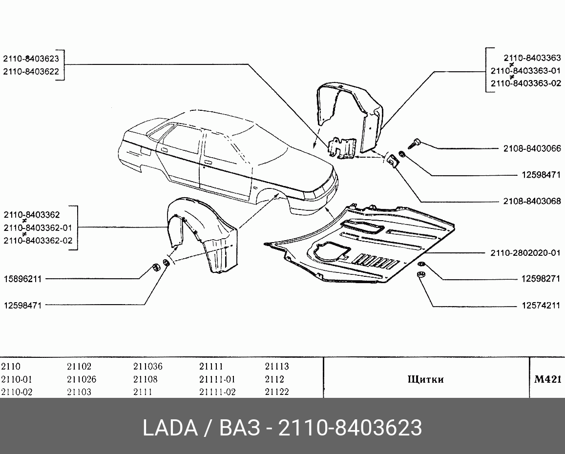 LADA010 / Кузов