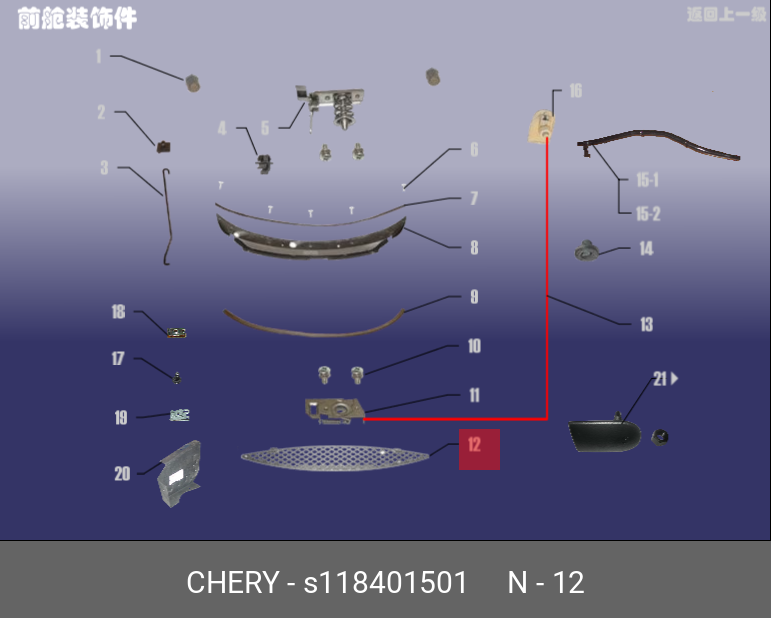 Решетка радиатора Chery QQ
