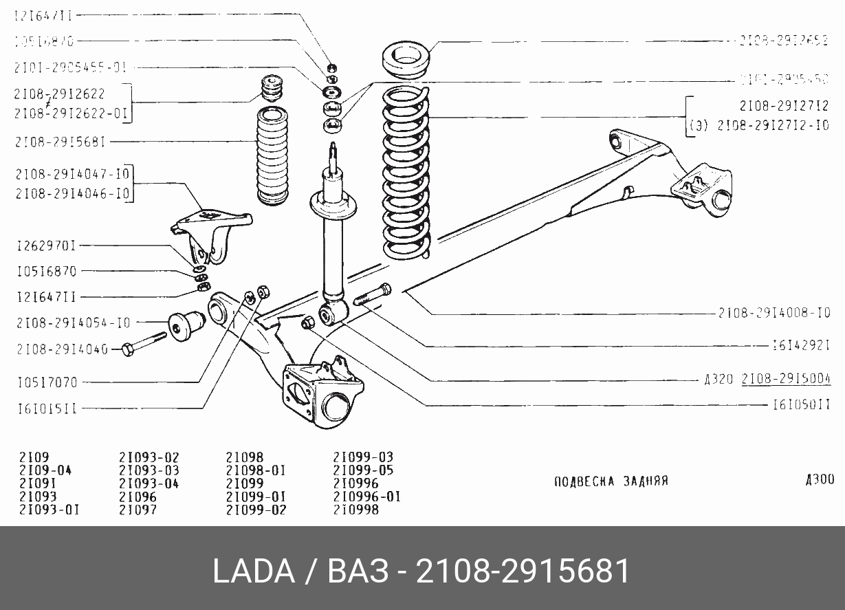 Купить Детали На Ваз 21099