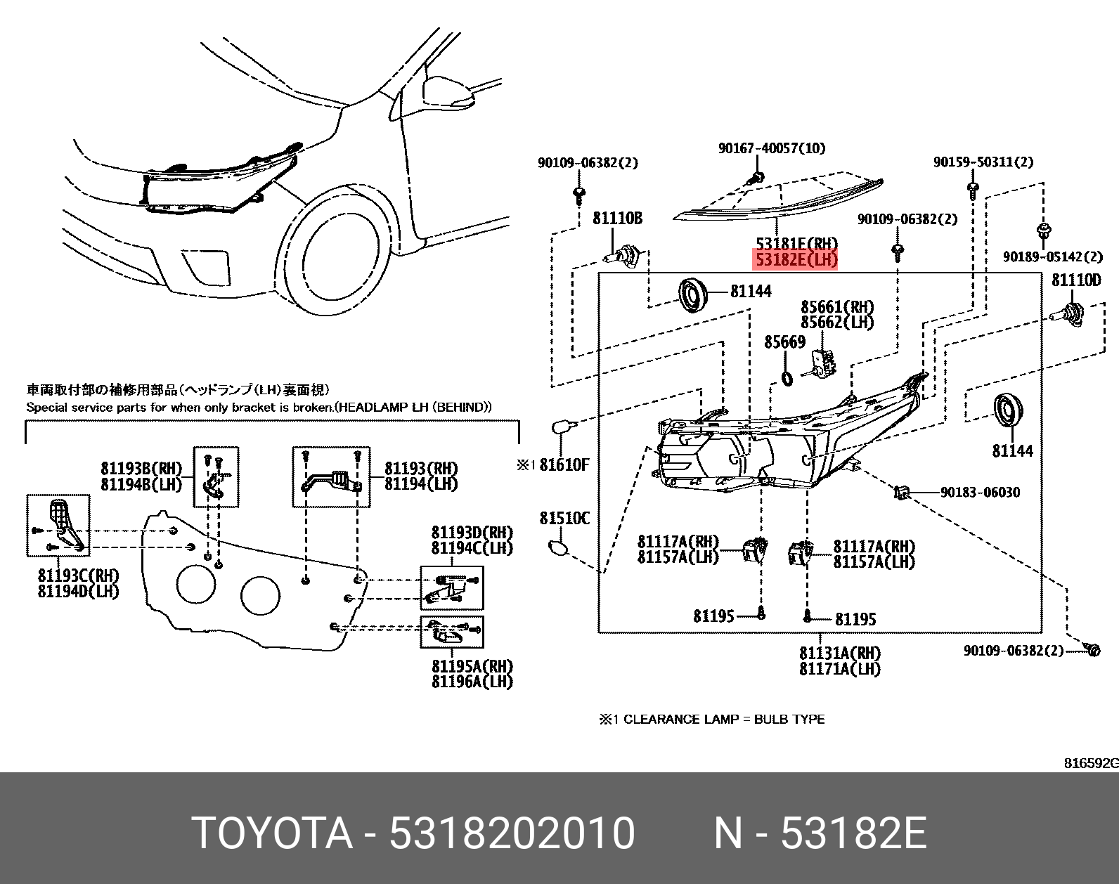 5318202010 (53182-02010) TOYOTA LEXUS Защита фар | Купить запчасть