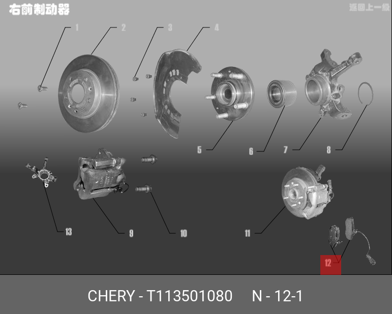 колодки тормозные передние Chery A3 (M11) 08-, Tiggo 05-, Tiggo 3 07-, Tiggo II 10-