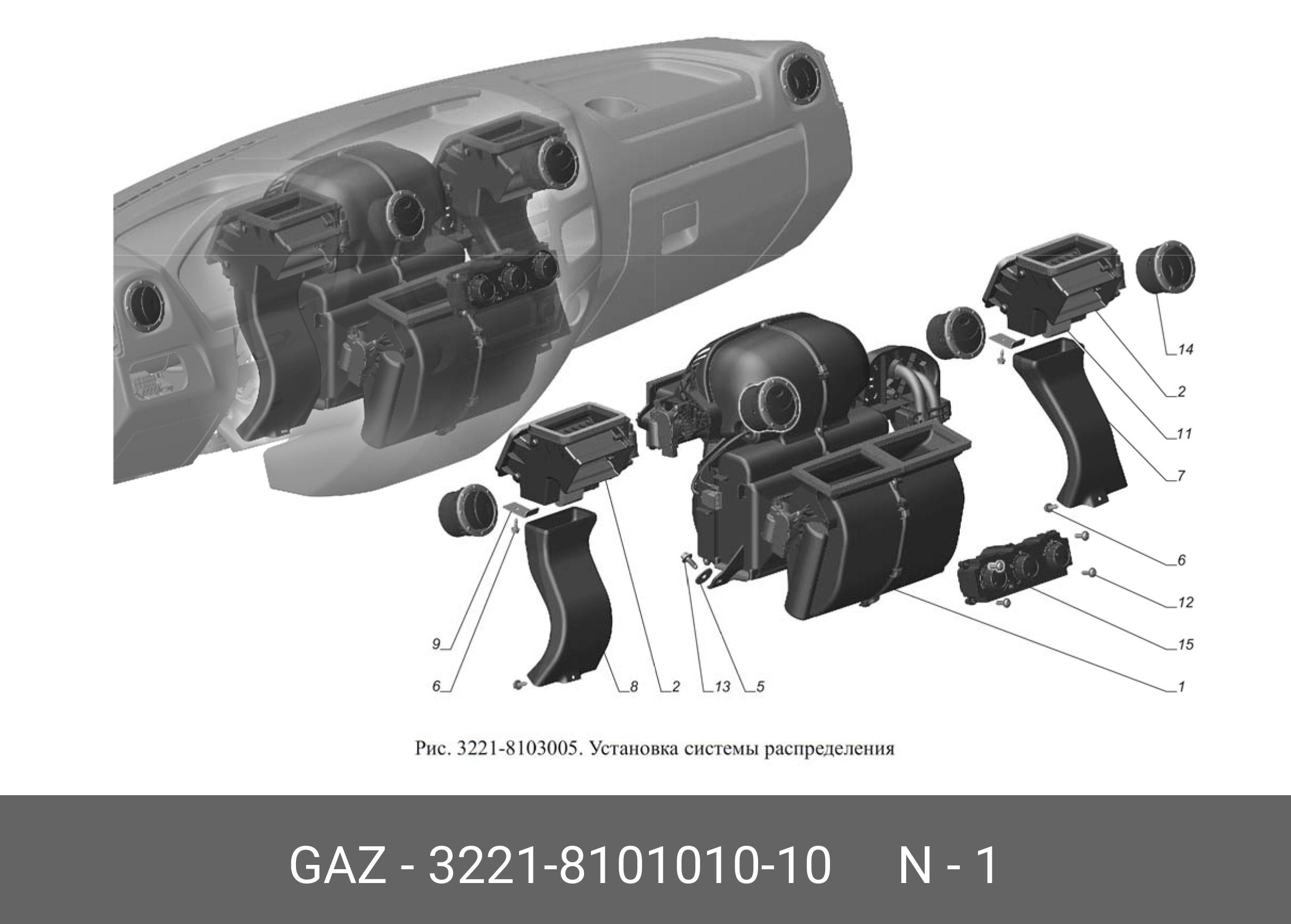 Купить ПЕЧКА В СБОРЕ ГАЗЕЛЬ (+) (MAHLE) (ГАЗ) GAZ GAZ 3221-8101010-10 по  низкой цене в интернет-магазине amry.ru