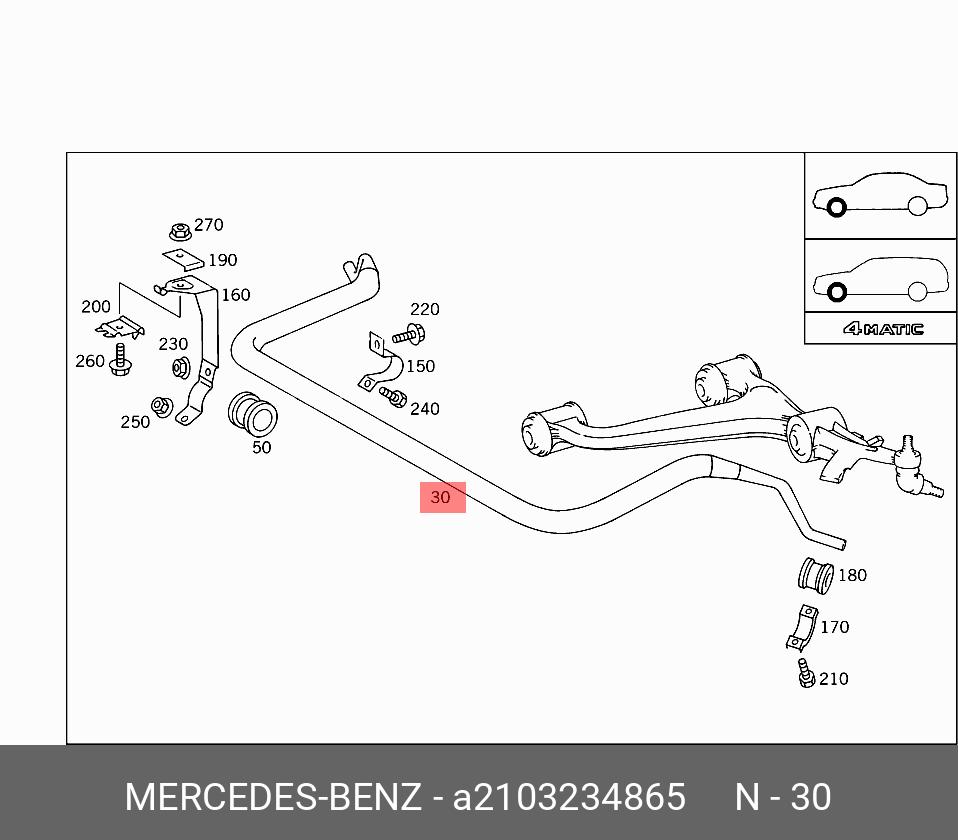 Схема задней подвески w210