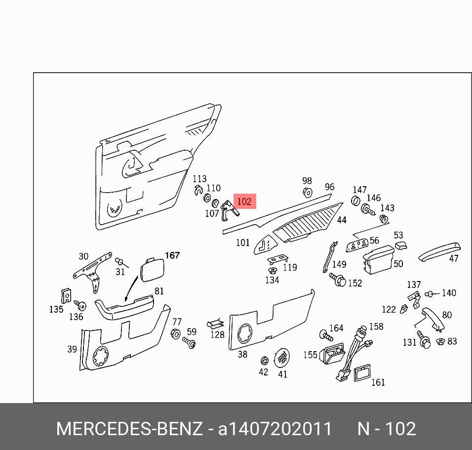 A 140 720 20 11 Крепление дерева в салоне MERCEDES BENZ купить, цена в  Челябинске