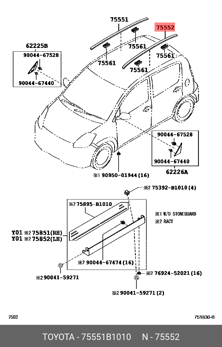 Купить МОЛДИНГ РЕЗИНОВЫЙ DAIHATSU 75551-B1010 по низкой цене в  интернет-магазине amry.ru