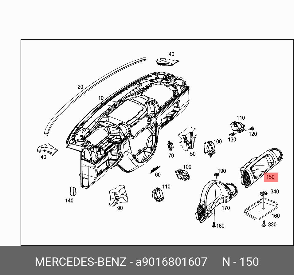 A 901 680 16 07 Дефлектор панели приборов салона правая часть MERCEDES BENZ  купить, цена в Челябинске