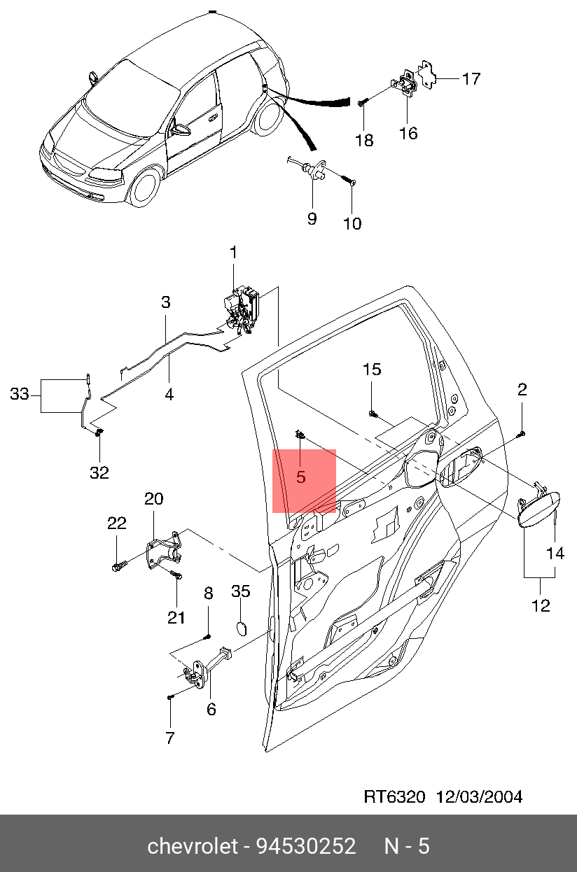 94530252 Клипса тяги замка двери CHEVROLET AVEO/LANOS GENERAL MOTORS  купить, цена в Челябинске