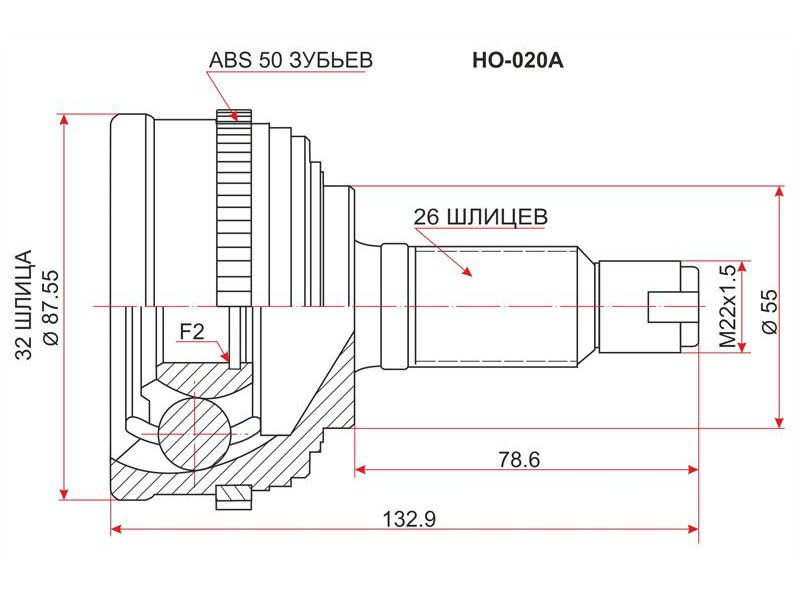  Шрус наружний (Honda) ho020a