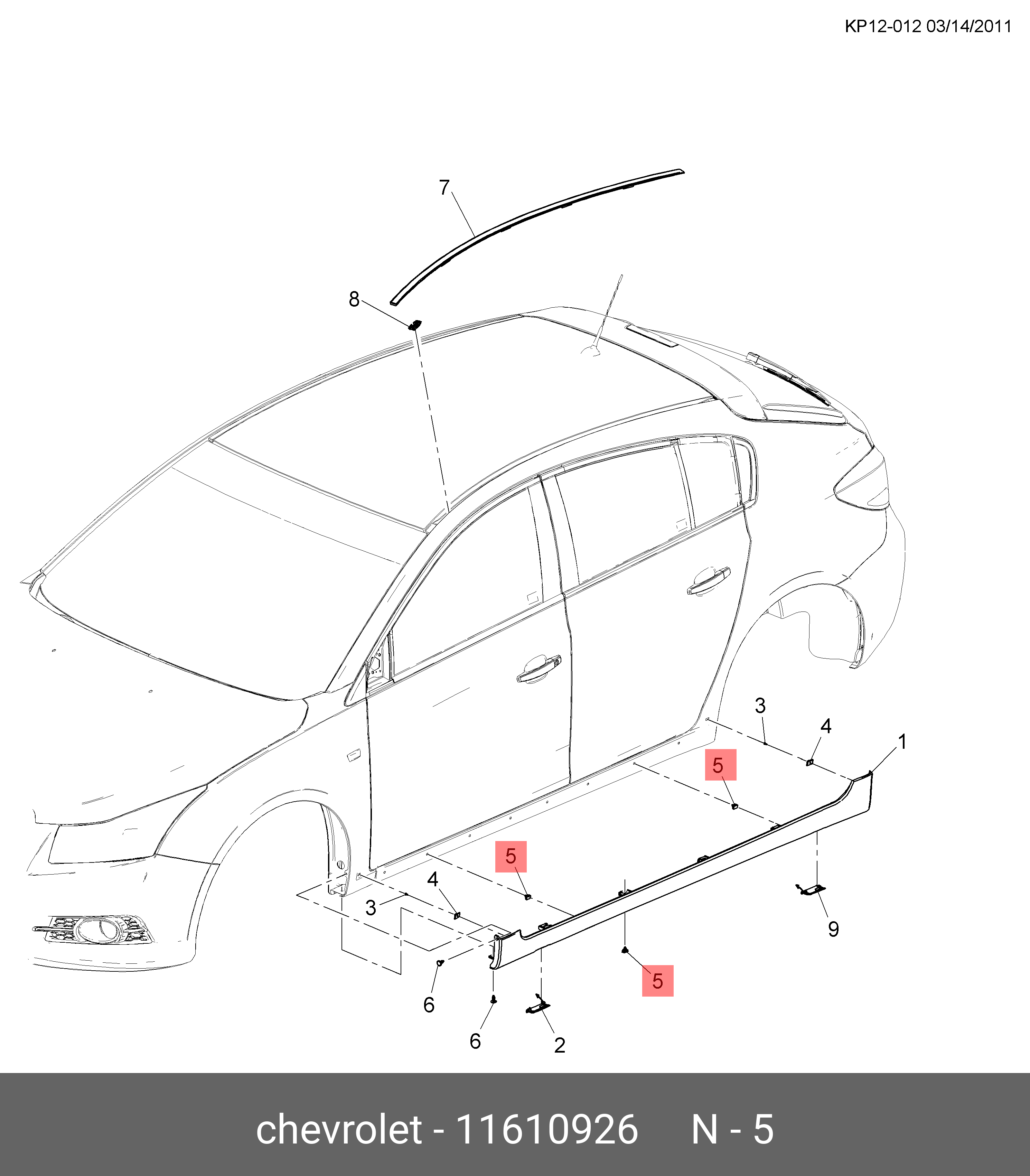Каталог запчастей шевроле круз. 11610926 Клипса. General Motors 94520216. General Motors 13292784 заглушка боковой панели кузова / Opel. General Motors 11610926.