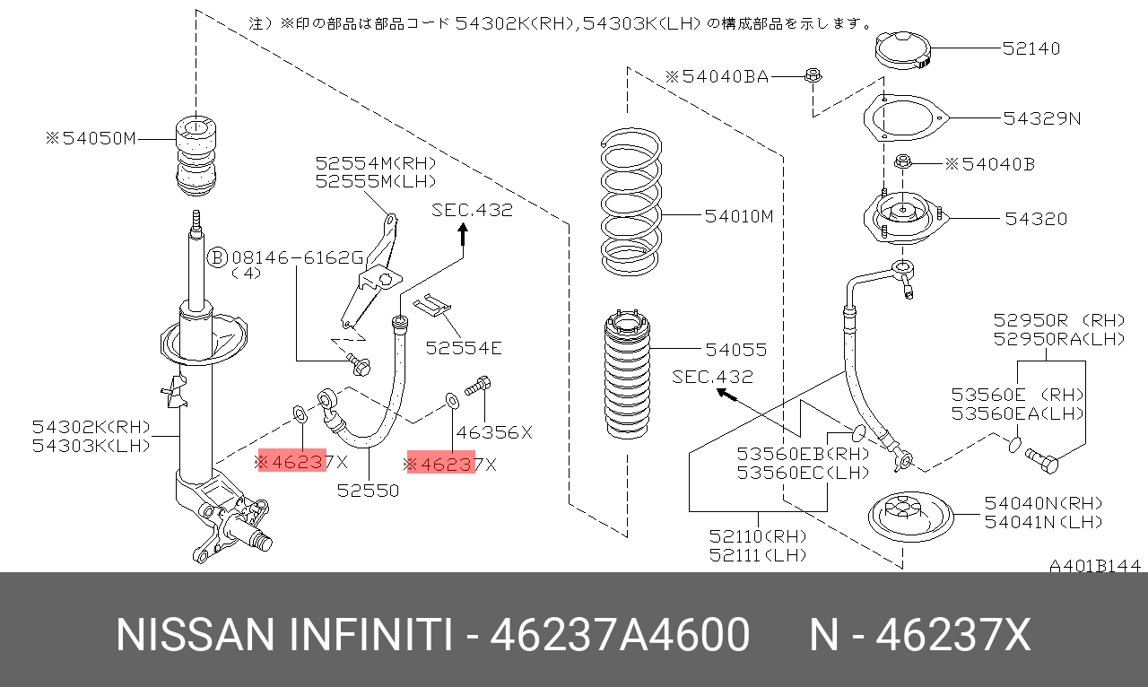 Nissan 46237 a4600 аналог